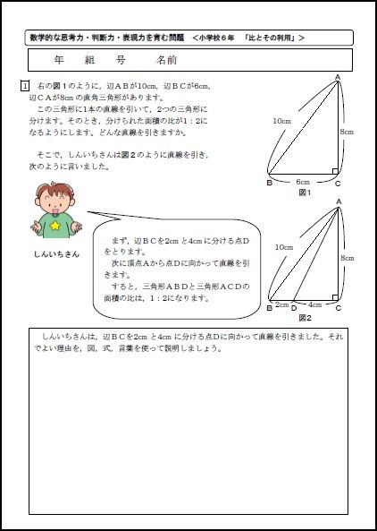 6年学習プリント>